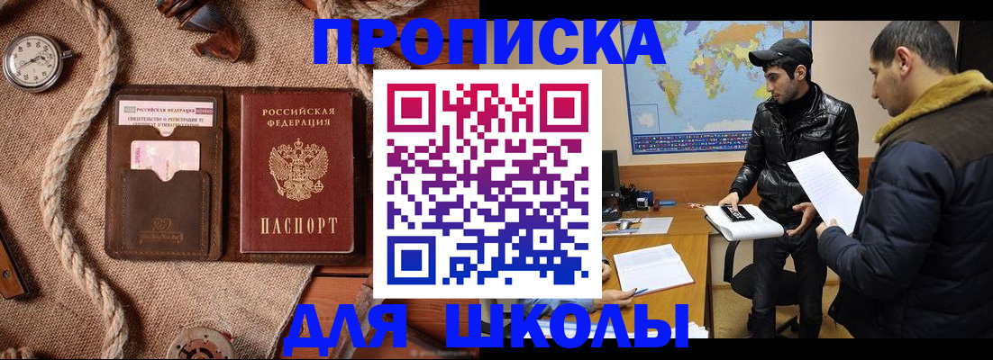 прописка гарантия в Владивостоке
