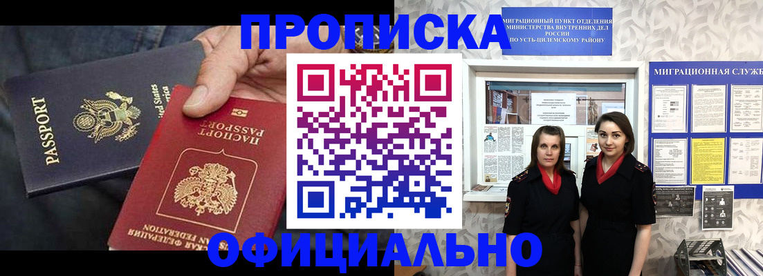 прописка поиск в Владивостоке